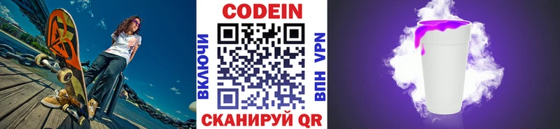 Кодеин Purple Drank закладки shop Telegram Ува