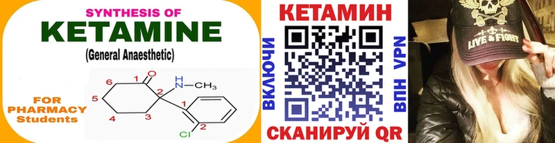 Кетамин VHQ  даркнет сайт  Ува 