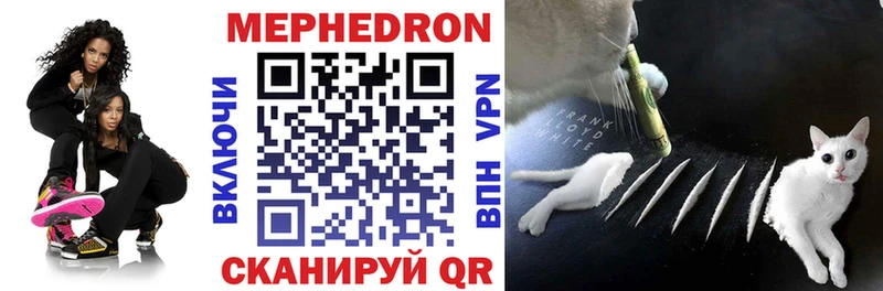 где купить наркотик Ува МЯУ-МЯУ VHQ
