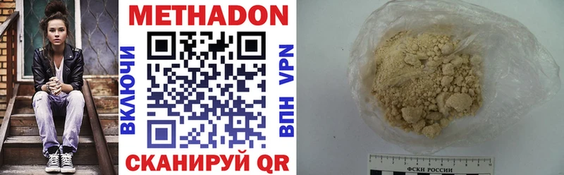закладки  Ува  МЕТАДОН methadone 